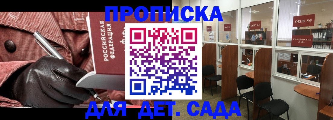 прописка для военкомата в Няндоме