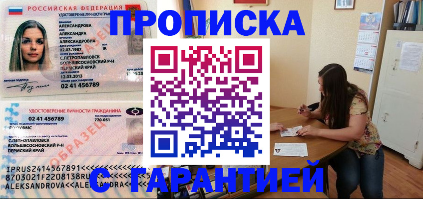 временная регистрация адрес в Няндоме