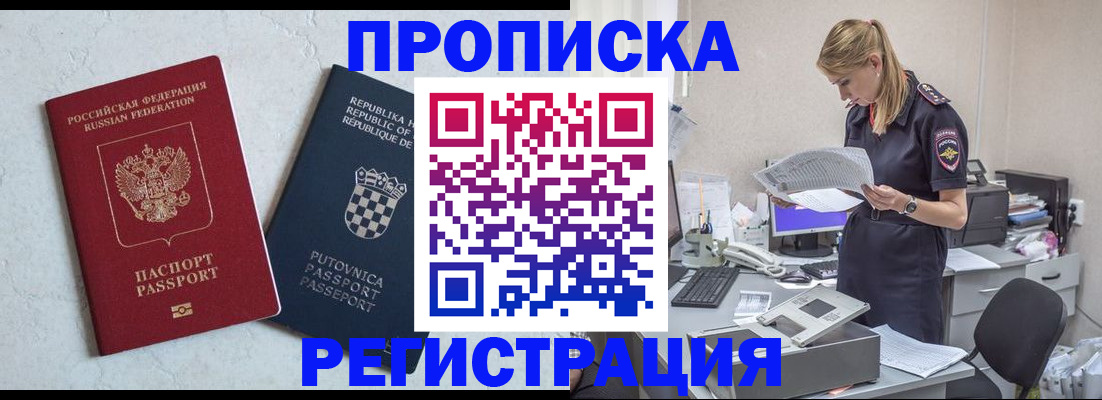 прописка для кредита в Няндоме