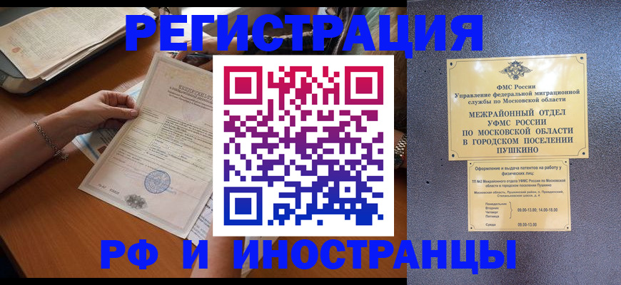 временная прописка в Няндоме