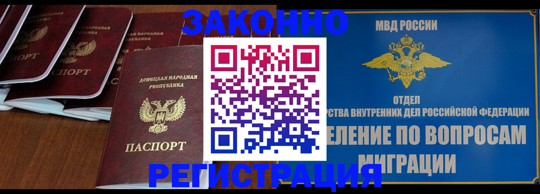 прописка гарантия в Няндоме